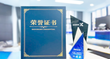 “汽车销售智能引擎”亮相浙江温州“数据要素×”大赛，斩获殊荣！